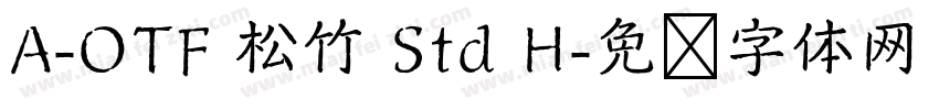 A-OTF 松竹 Std H字体转换